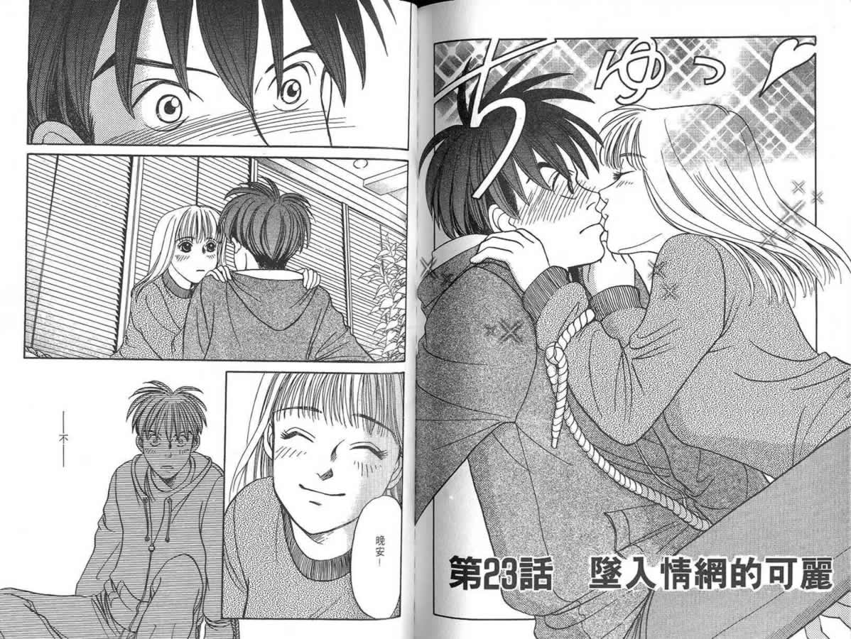 炸弹情人B-Shock韩漫全集-vol_02无删减无遮挡章节图片 