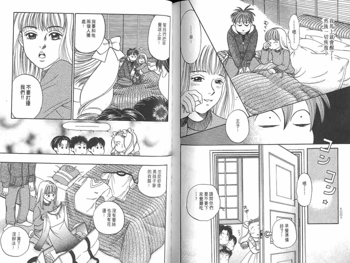 炸弹情人B-Shock韩漫全集-vol_02无删减无遮挡章节图片 