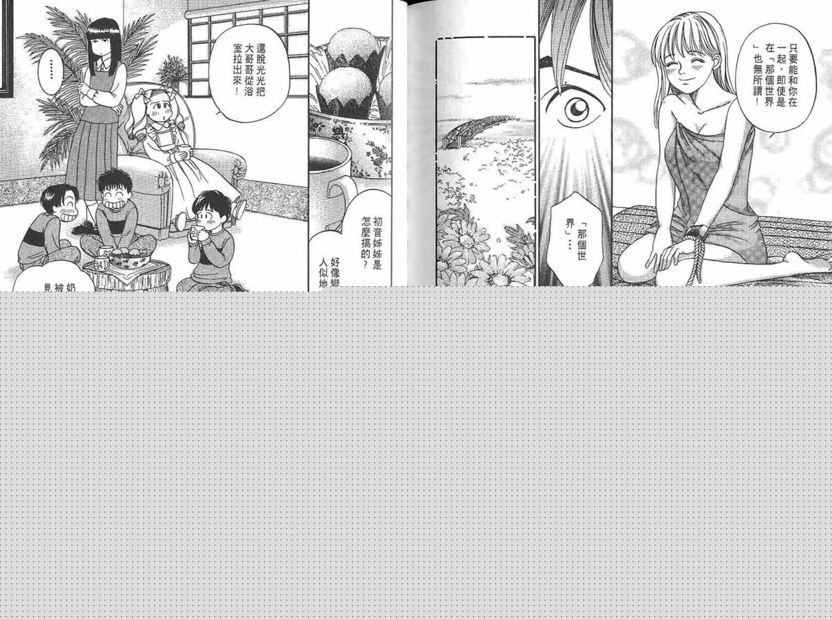 炸弹情人B-Shock韩漫全集-vol_02无删减无遮挡章节图片 