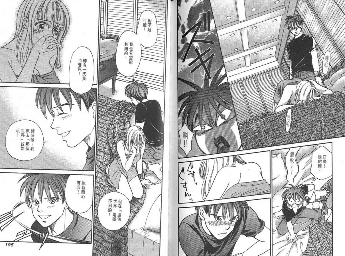 炸弹情人B-Shock韩漫全集-vol_02无删减无遮挡章节图片 
