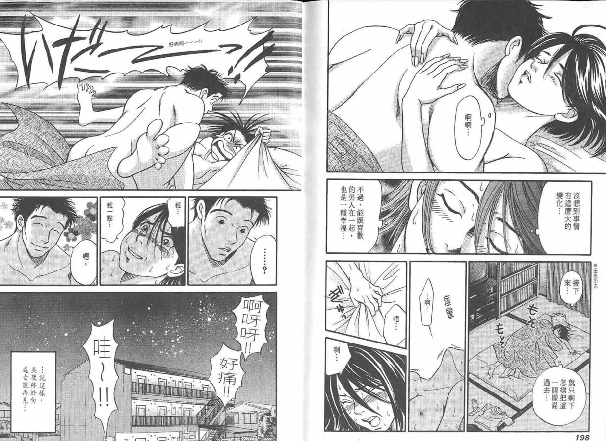 炸弹情人B-Shock韩漫全集-vol_03无删减无遮挡章节图片 