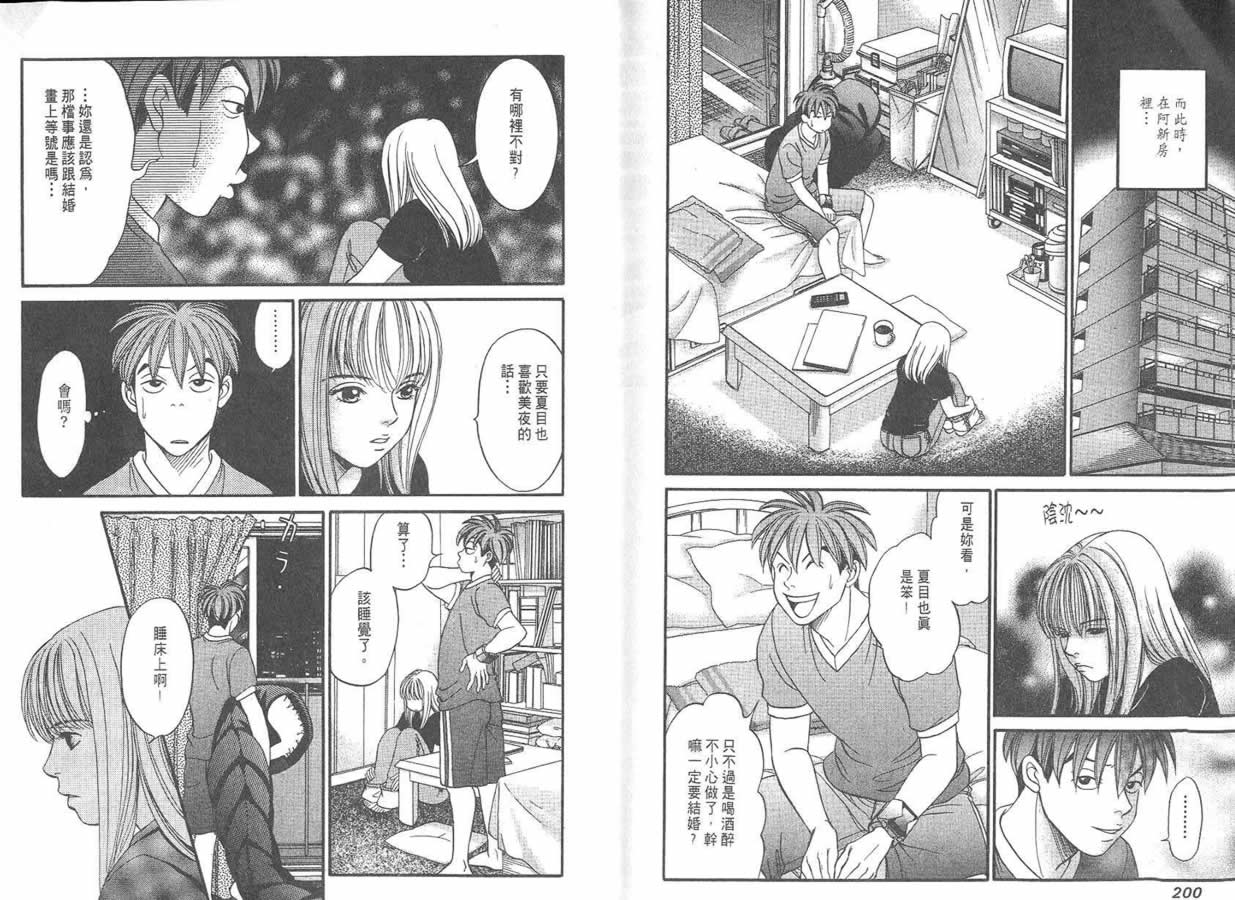 炸弹情人B-Shock韩漫全集-vol_03无删减无遮挡章节图片 
