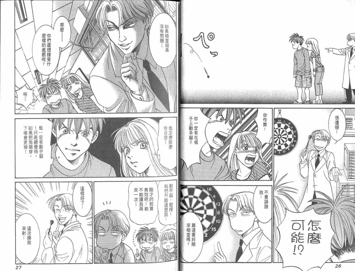 炸弹情人B-Shock韩漫全集-vol_03无删减无遮挡章节图片 