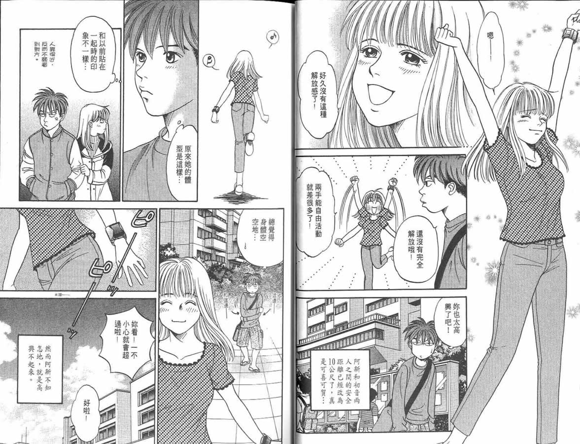 炸弹情人B-Shock韩漫全集-vol_03无删减无遮挡章节图片 