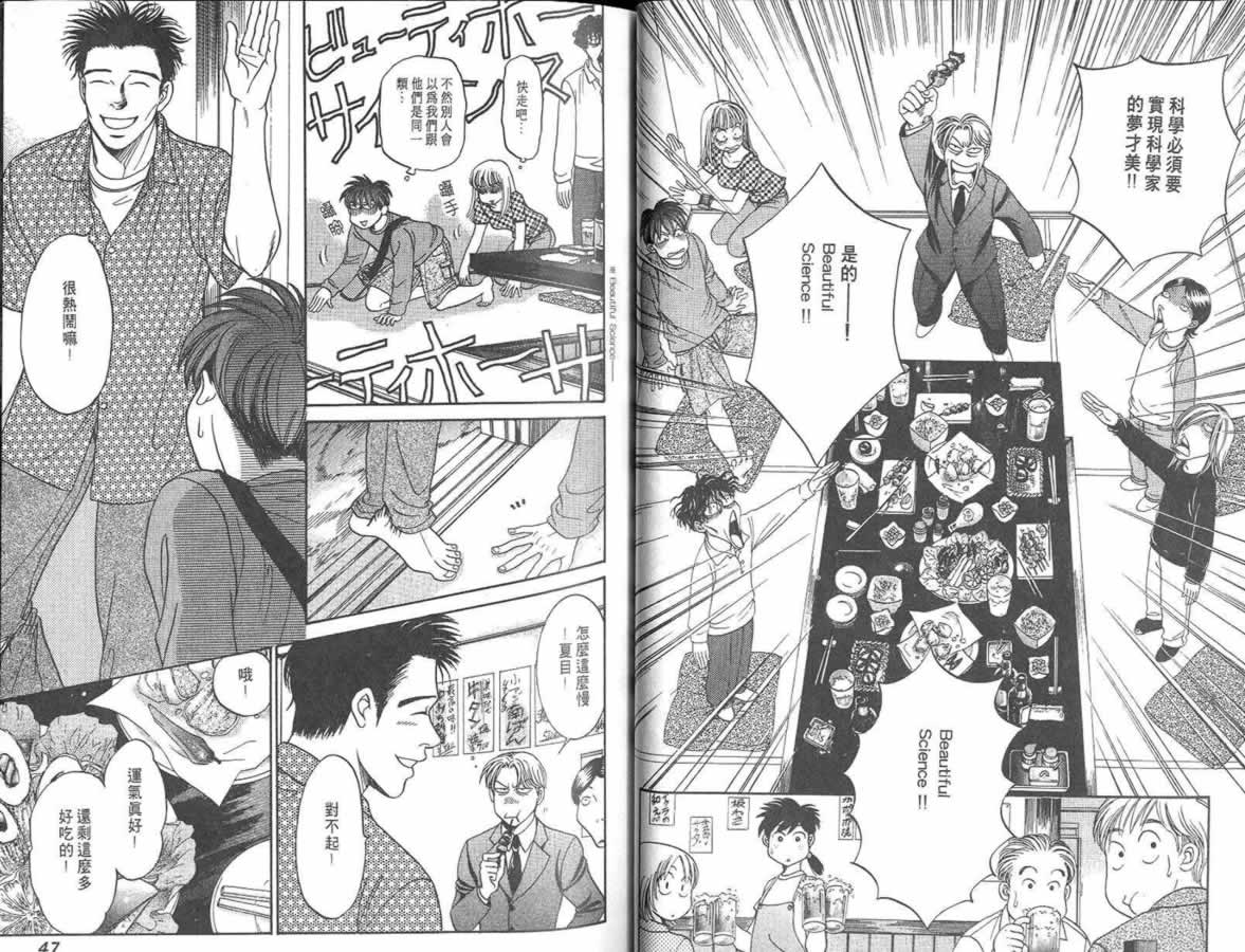 炸弹情人B-Shock韩漫全集-vol_03无删减无遮挡章节图片 