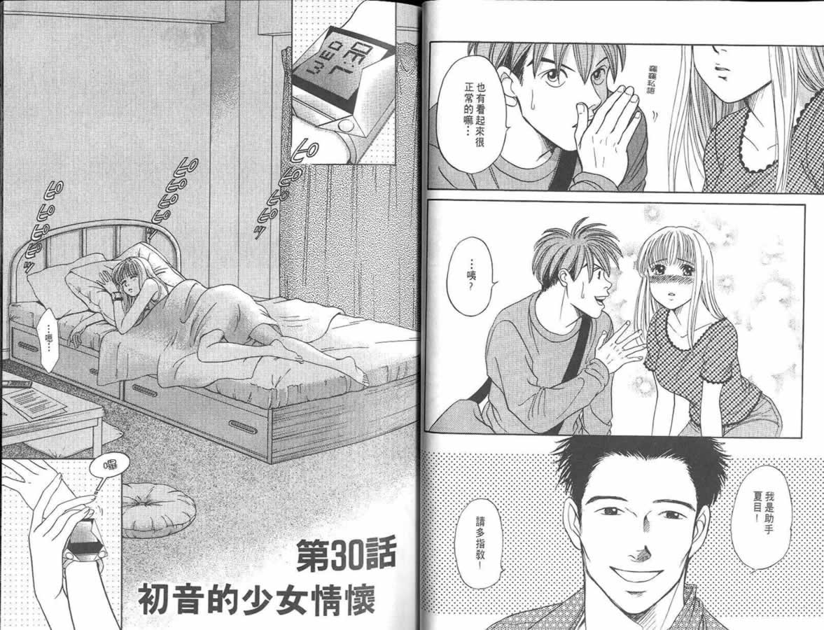 炸弹情人B-Shock韩漫全集-vol_03无删减无遮挡章节图片 