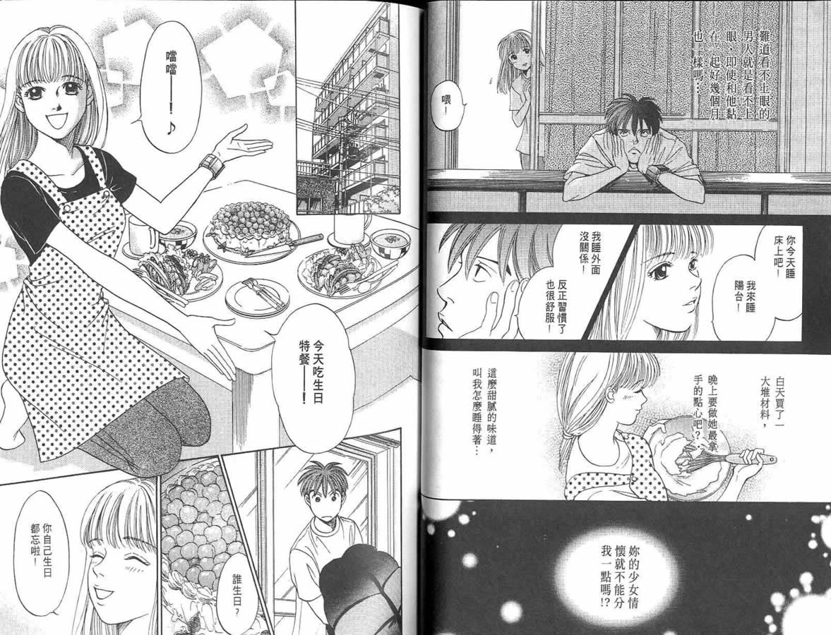 炸弹情人B-Shock韩漫全集-vol_03无删减无遮挡章节图片 