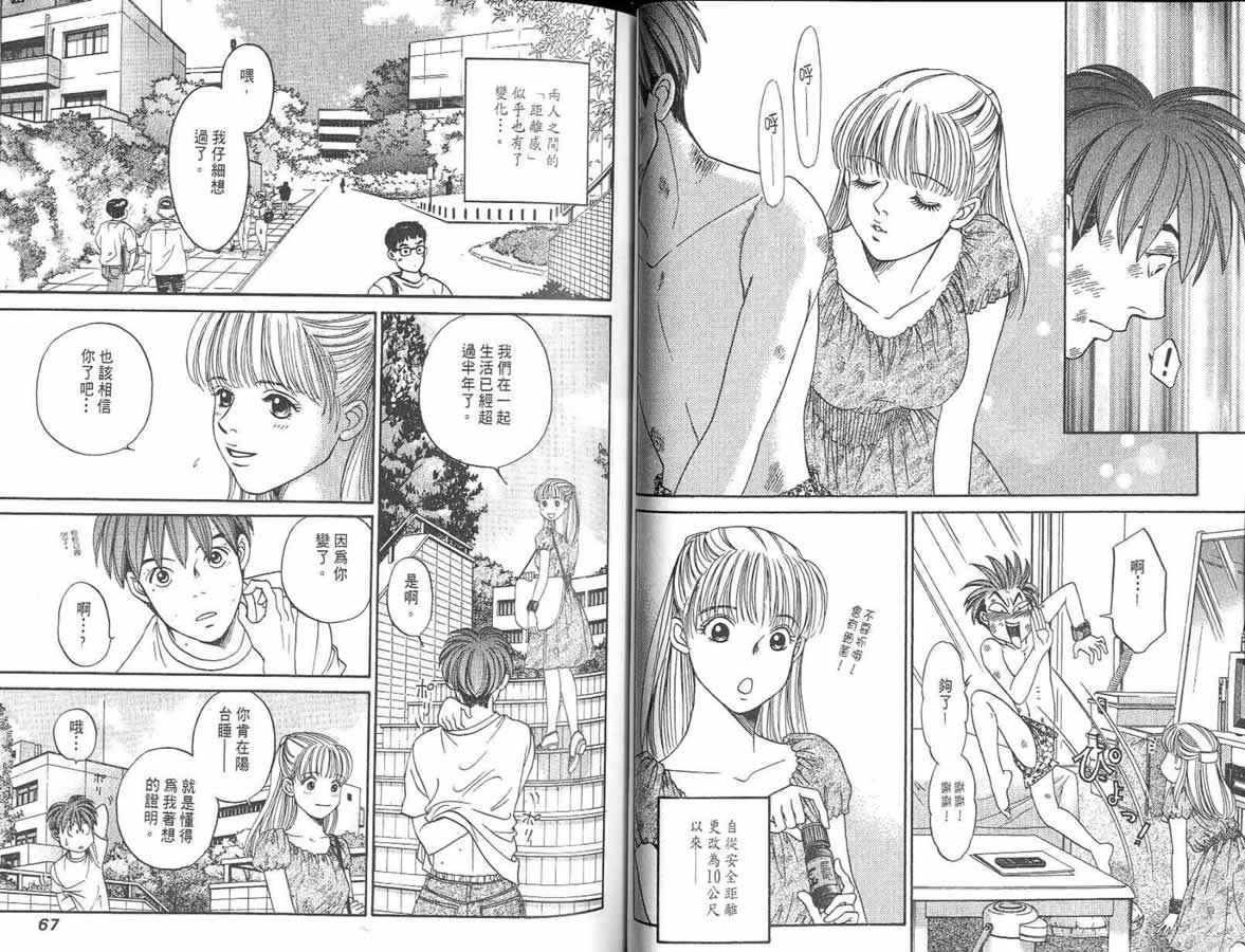 炸弹情人B-Shock韩漫全集-vol_03无删减无遮挡章节图片 