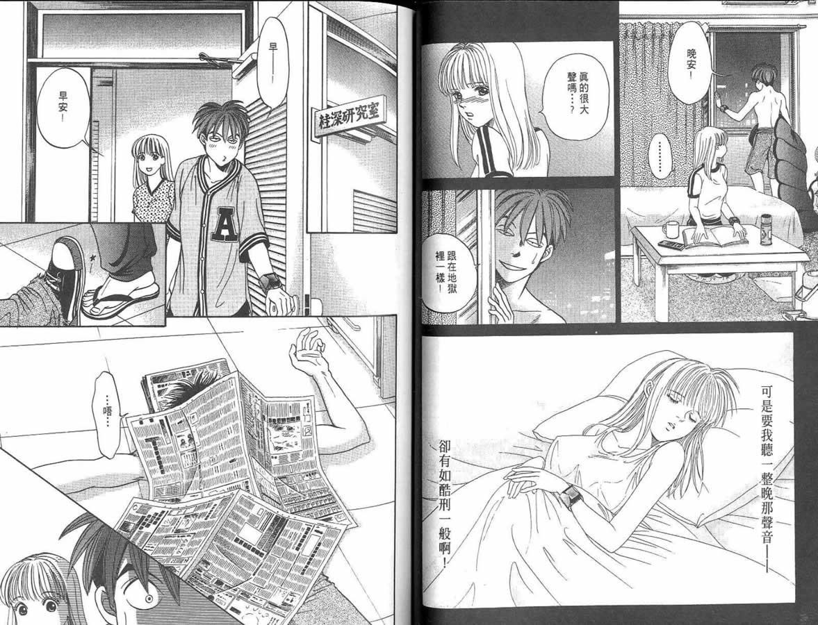 炸弹情人B-Shock韩漫全集-vol_03无删减无遮挡章节图片 