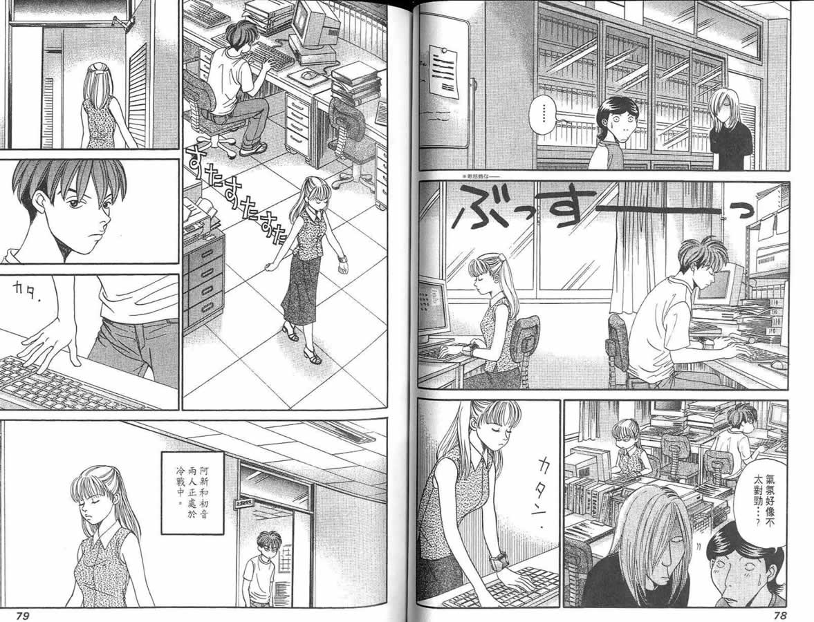 炸弹情人B-Shock韩漫全集-vol_03无删减无遮挡章节图片 