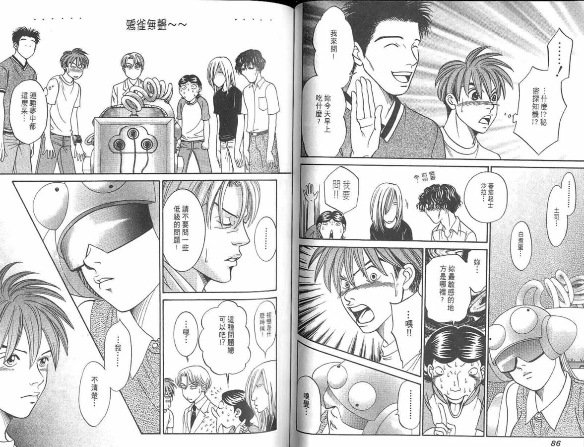 炸弹情人B-Shock韩漫全集-vol_03无删减无遮挡章节图片 