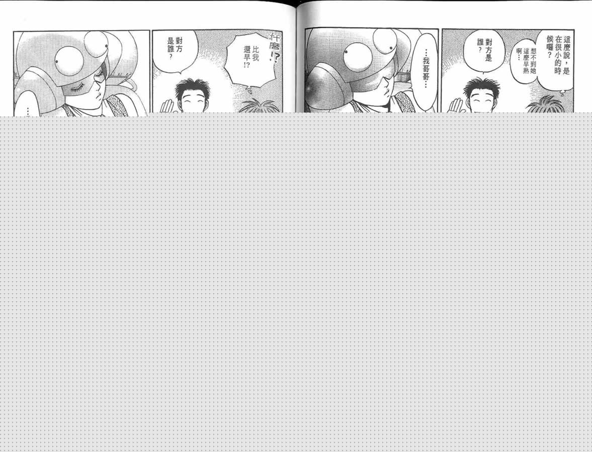 炸弹情人B-Shock韩漫全集-vol_03无删减无遮挡章节图片 