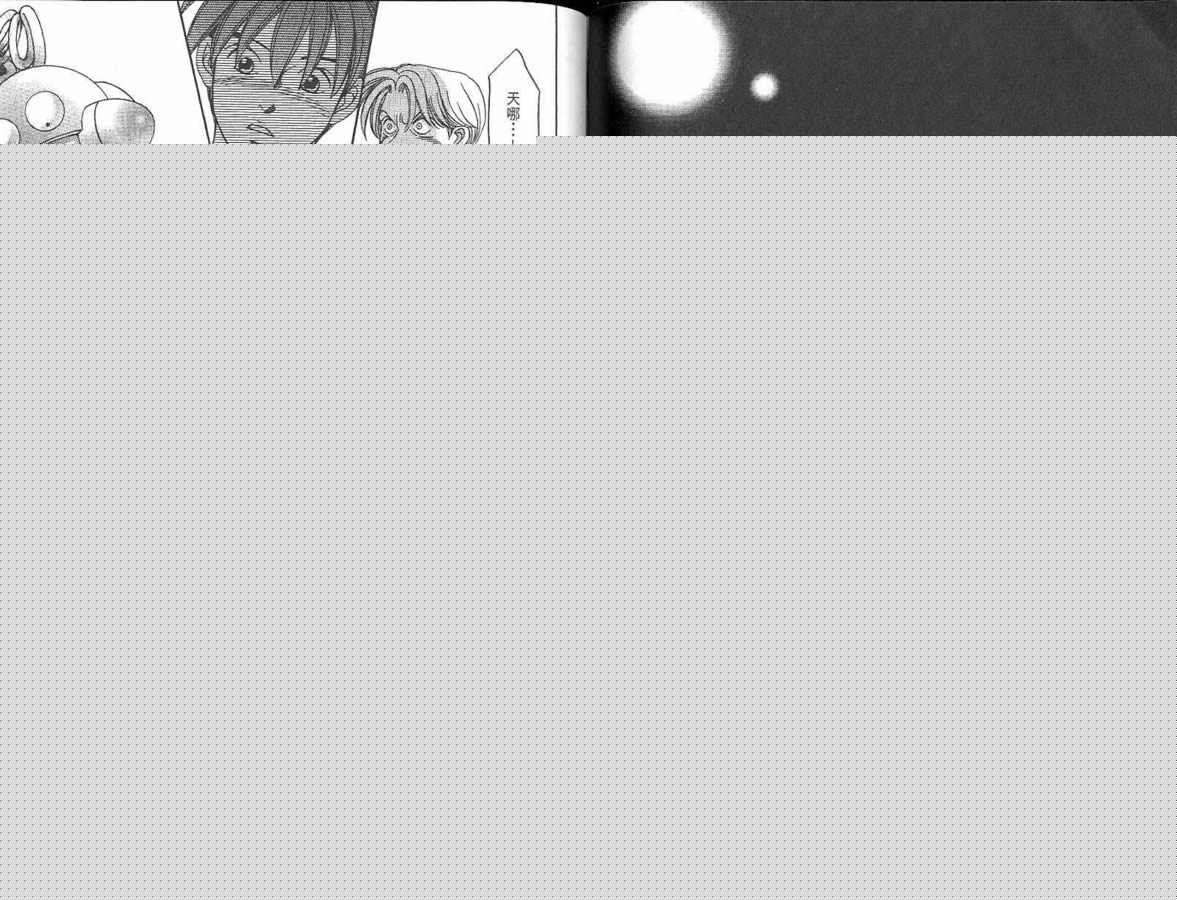 炸弹情人B-Shock韩漫全集-vol_03无删减无遮挡章节图片 