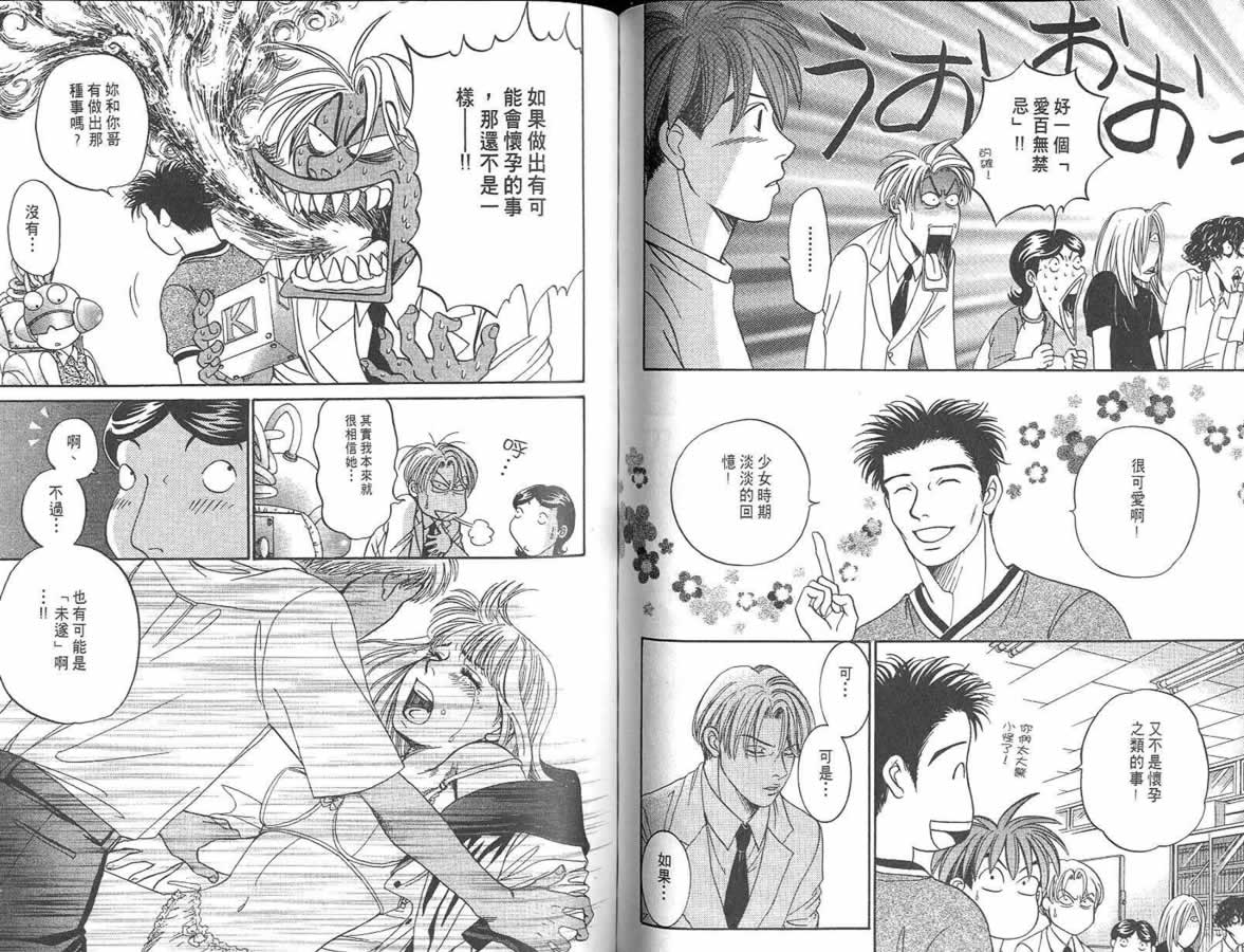 炸弹情人B-Shock韩漫全集-vol_03无删减无遮挡章节图片 