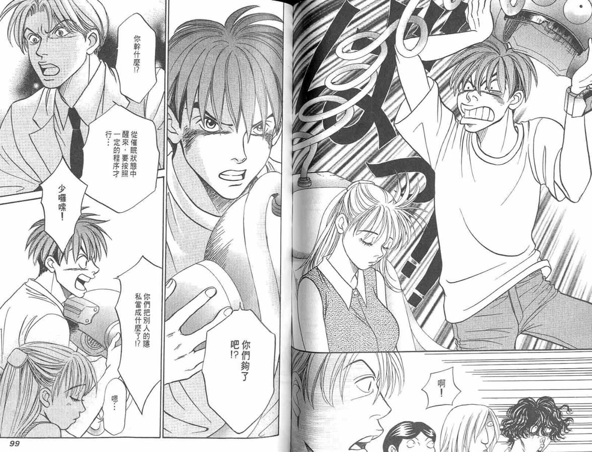 炸弹情人B-Shock韩漫全集-vol_03无删减无遮挡章节图片 