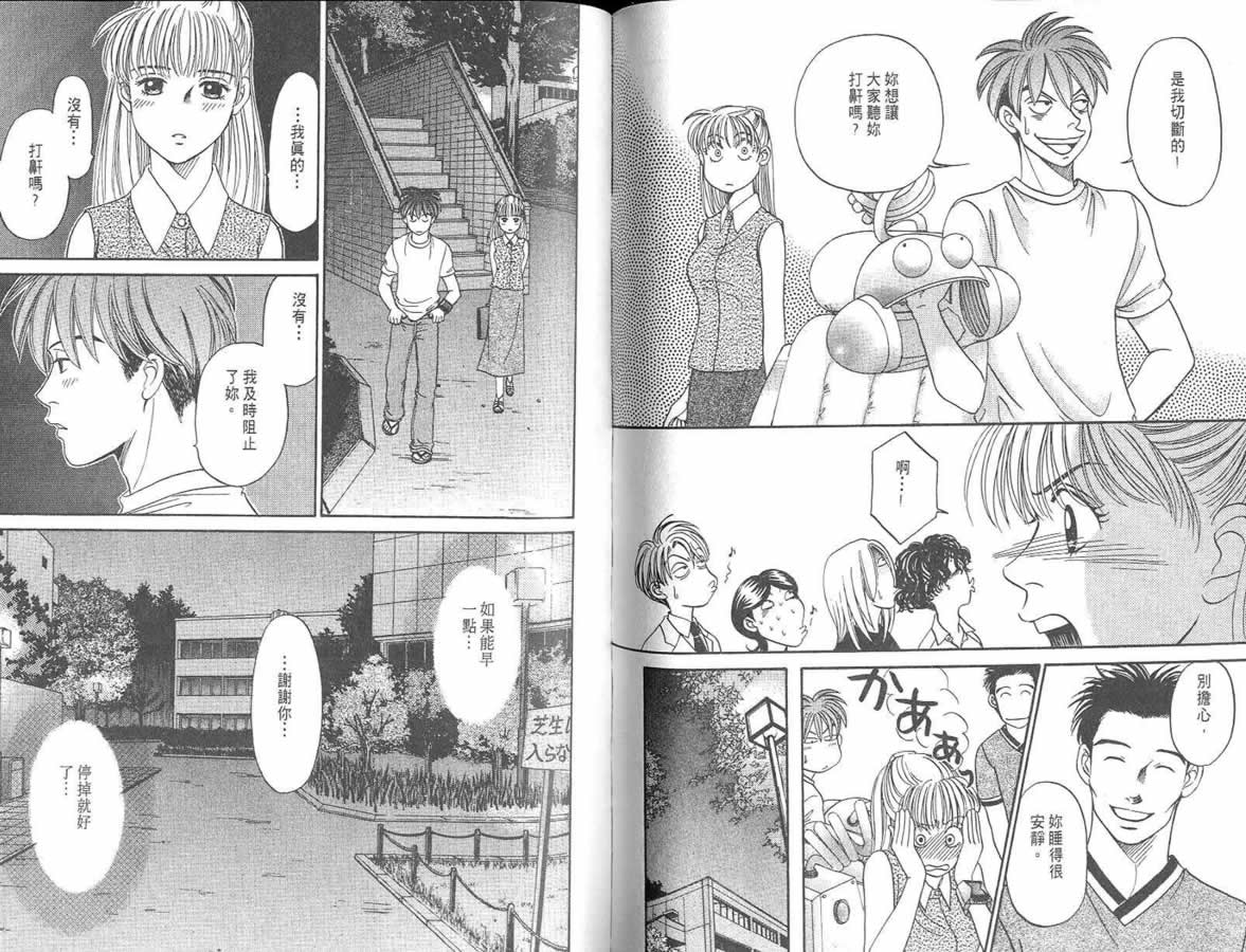 炸弹情人B-Shock韩漫全集-vol_03无删减无遮挡章节图片 