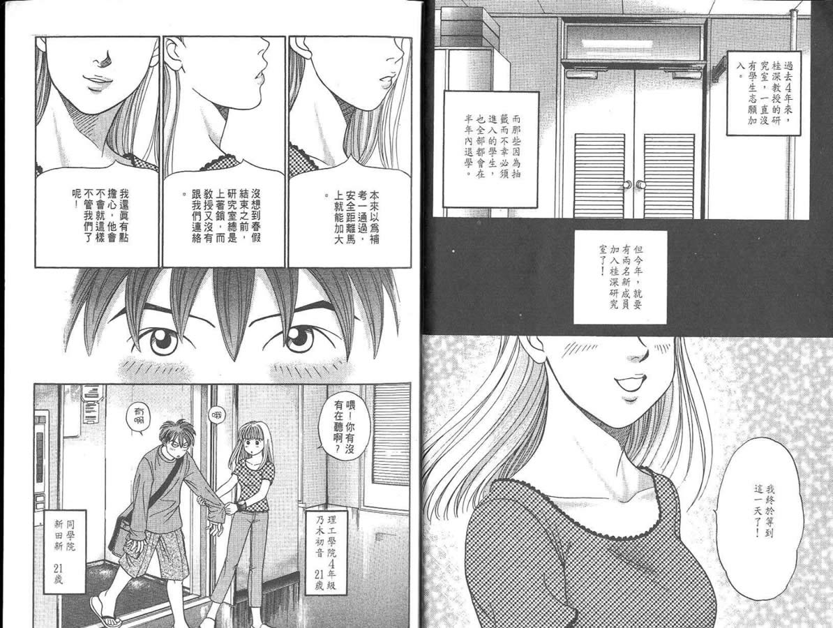 炸弹情人B-Shock韩漫全集-vol_03无删减无遮挡章节图片 