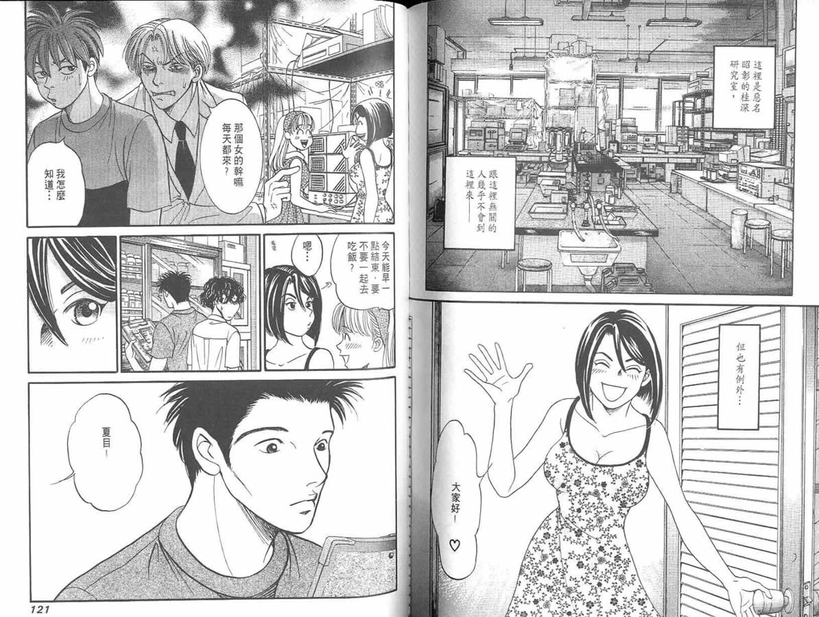 炸弹情人B-Shock韩漫全集-vol_03无删减无遮挡章节图片 