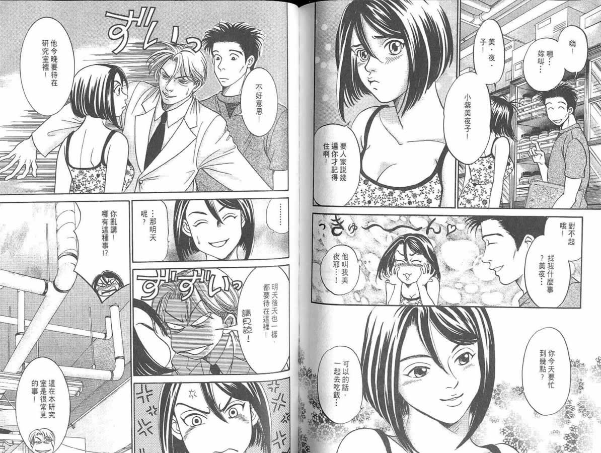 炸弹情人B-Shock韩漫全集-vol_03无删减无遮挡章节图片 