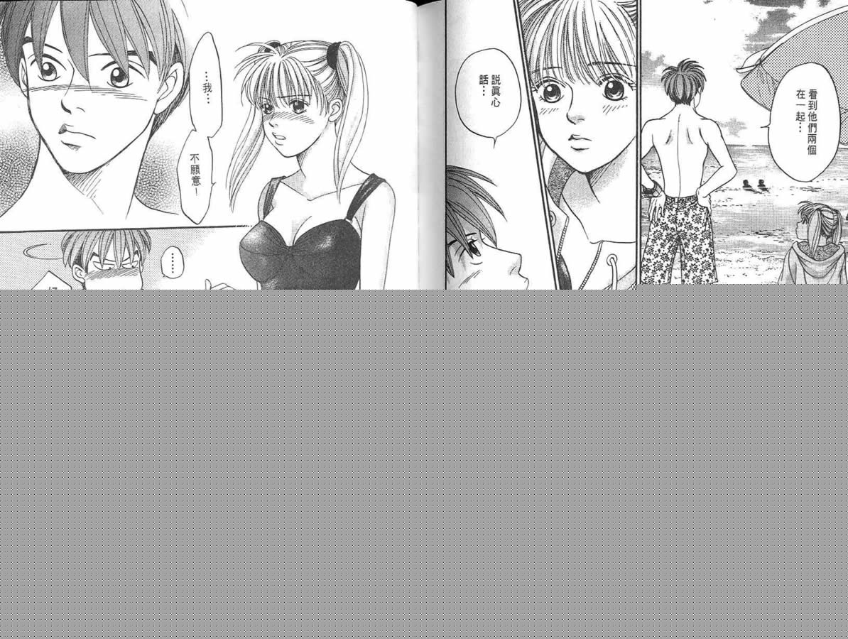 炸弹情人B-Shock韩漫全集-vol_03无删减无遮挡章节图片 