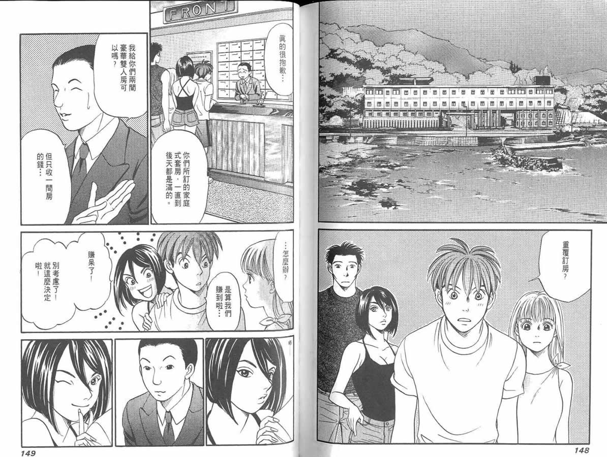炸弹情人B-Shock韩漫全集-vol_03无删减无遮挡章节图片 