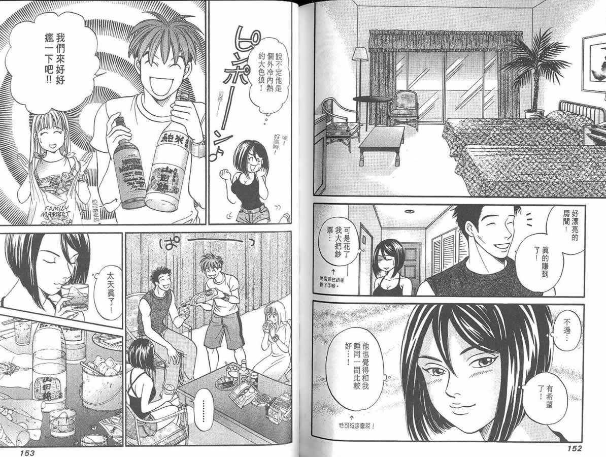 炸弹情人B-Shock韩漫全集-vol_03无删减无遮挡章节图片 