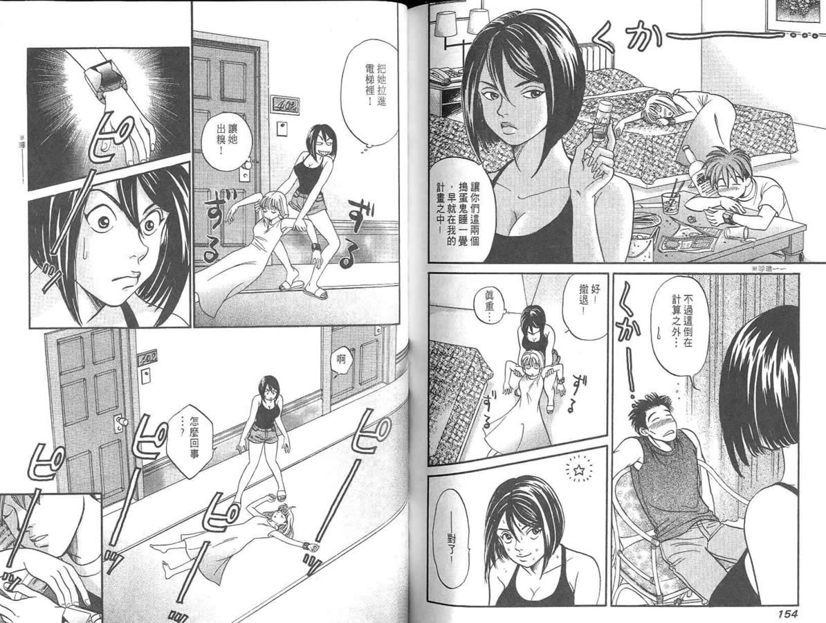 炸弹情人B-Shock韩漫全集-vol_03无删减无遮挡章节图片 