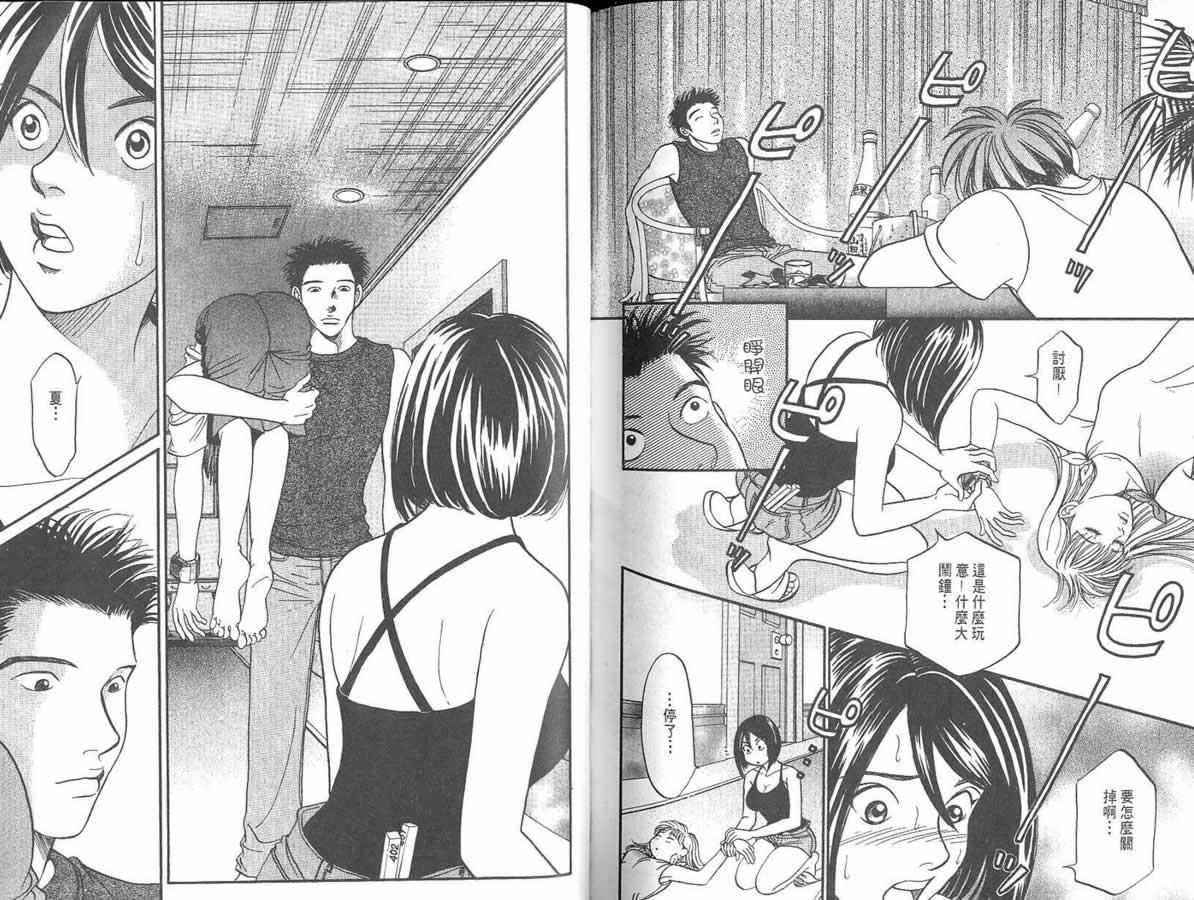 炸弹情人B-Shock韩漫全集-vol_03无删减无遮挡章节图片 