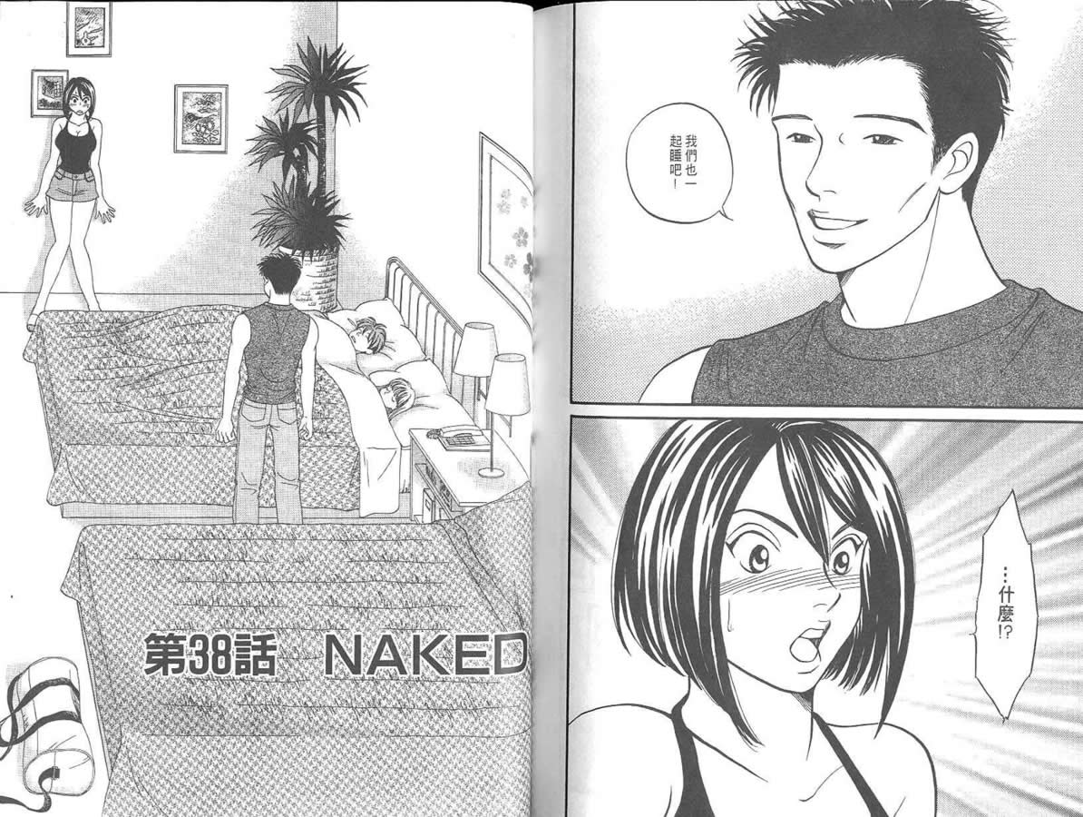 炸弹情人B-Shock韩漫全集-vol_03无删减无遮挡章节图片 