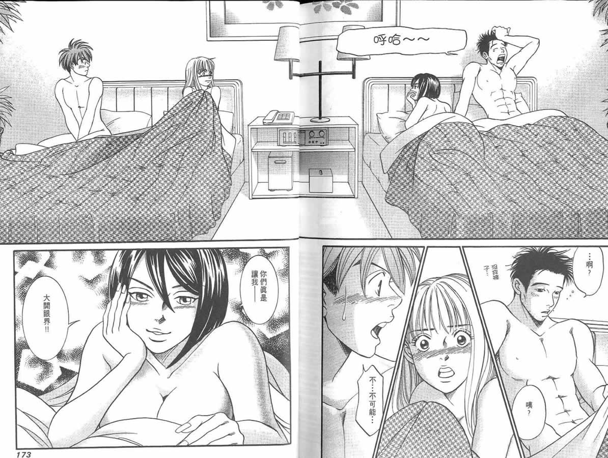 炸弹情人B-Shock韩漫全集-vol_03无删减无遮挡章节图片 