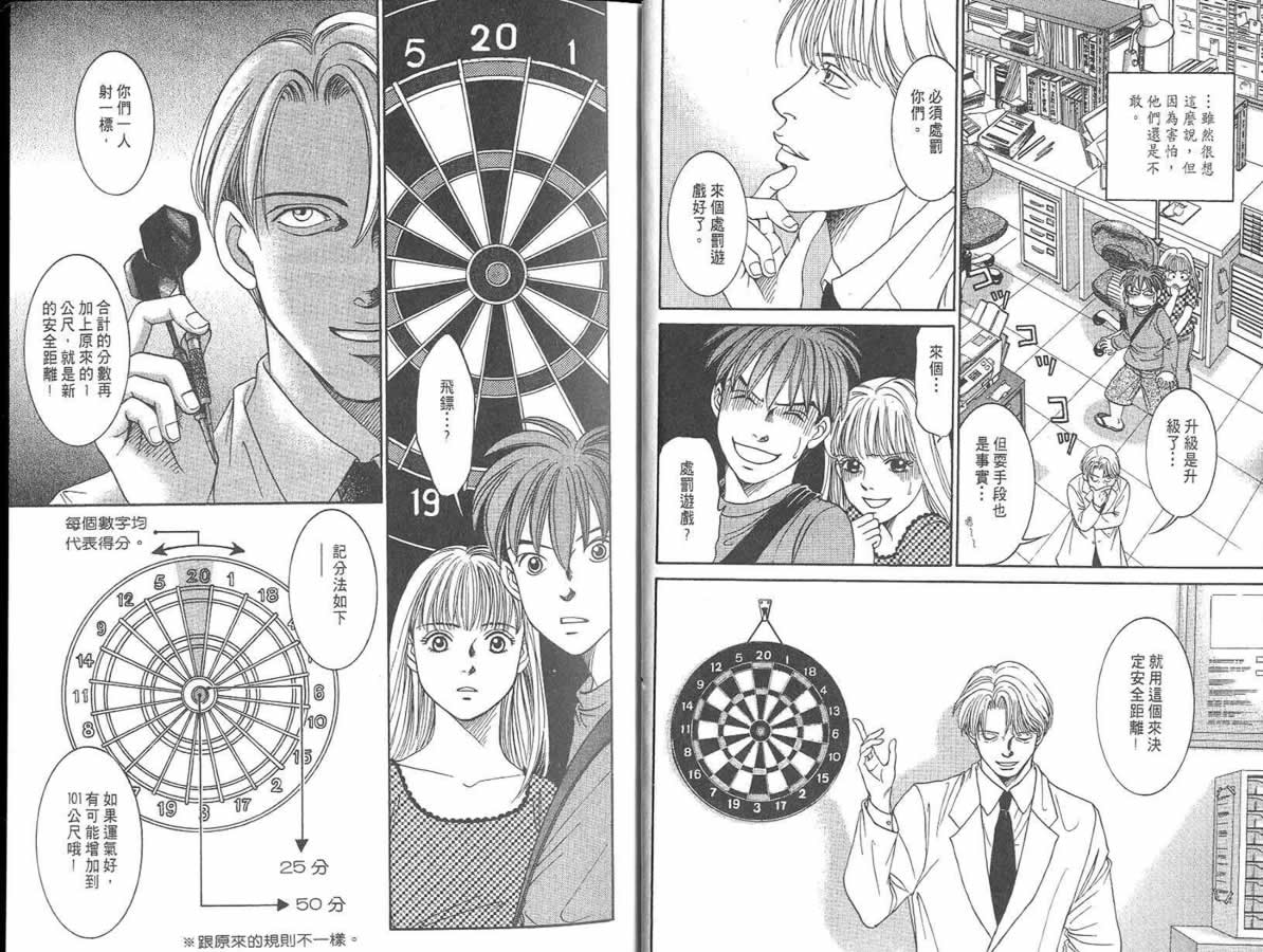炸弹情人B-Shock韩漫全集-vol_03无删减无遮挡章节图片 