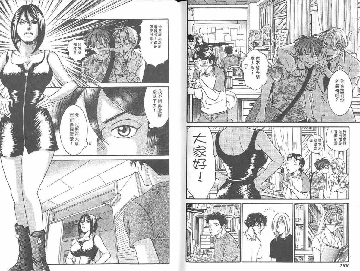 炸弹情人B-Shock韩漫全集-vol_03无删减无遮挡章节图片 