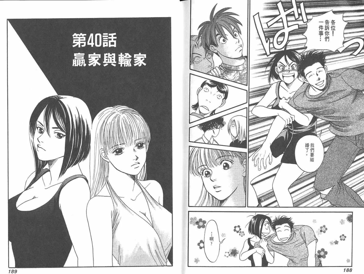 炸弹情人B-Shock韩漫全集-vol_03无删减无遮挡章节图片 