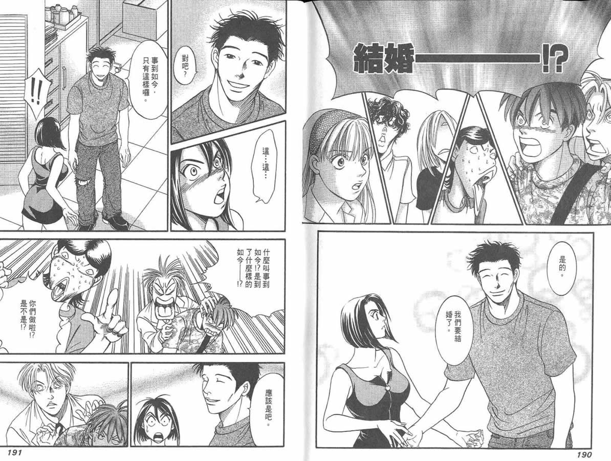 炸弹情人B-Shock韩漫全集-vol_03无删减无遮挡章节图片 