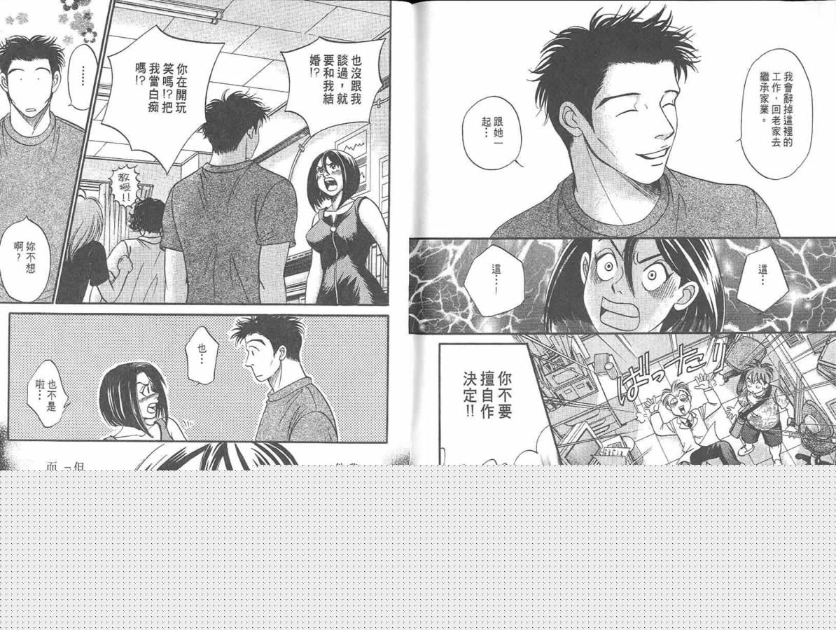 炸弹情人B-Shock韩漫全集-vol_03无删减无遮挡章节图片 