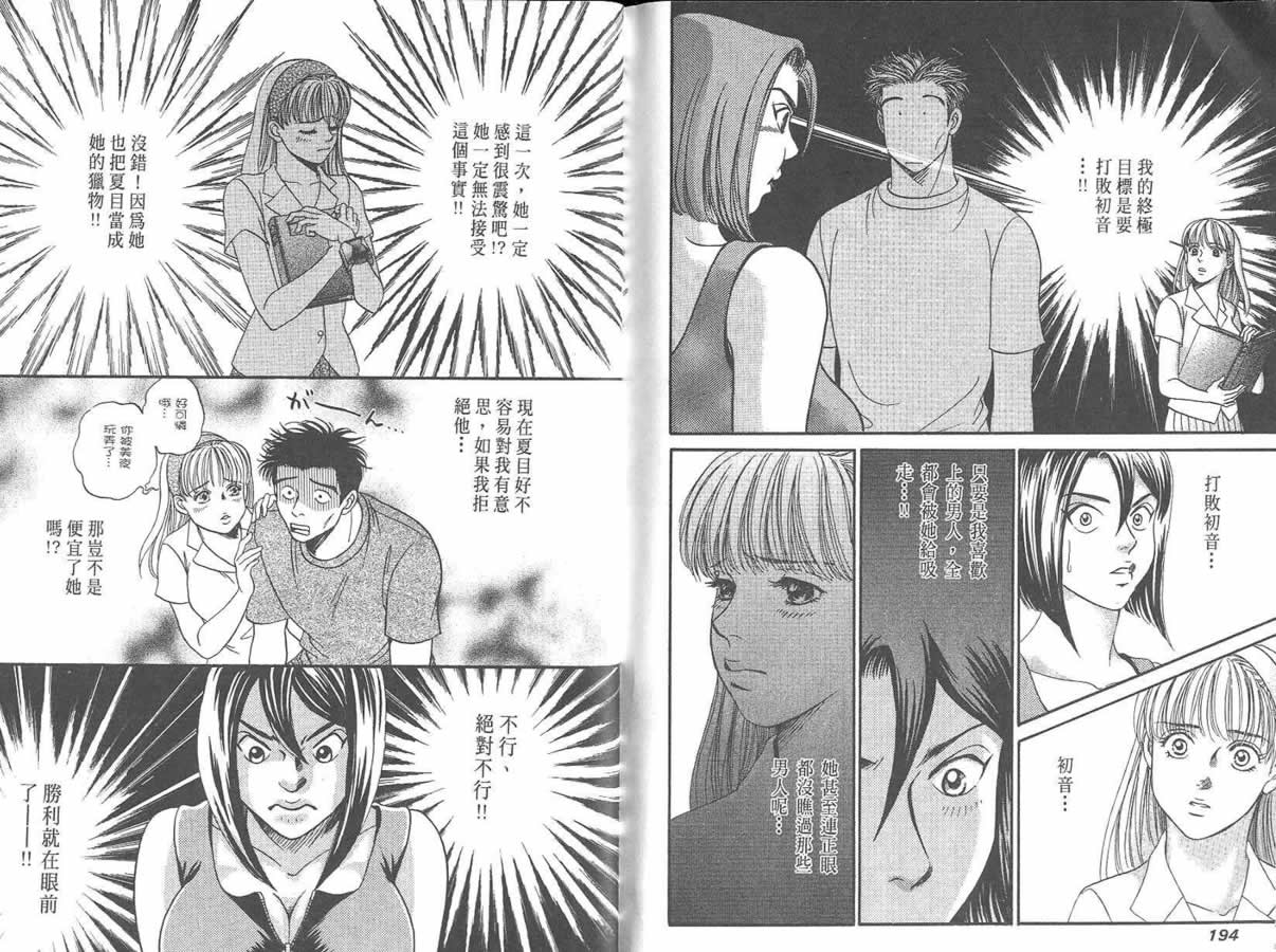 炸弹情人B-Shock韩漫全集-vol_03无删减无遮挡章节图片 