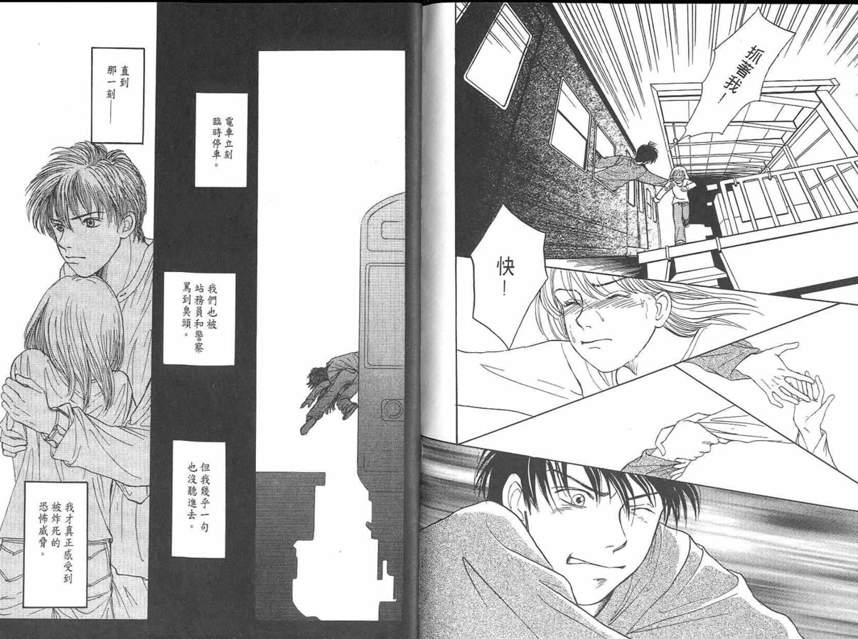 炸弹情人B-Shock韩漫全集-vol_04无删减无遮挡章节图片 