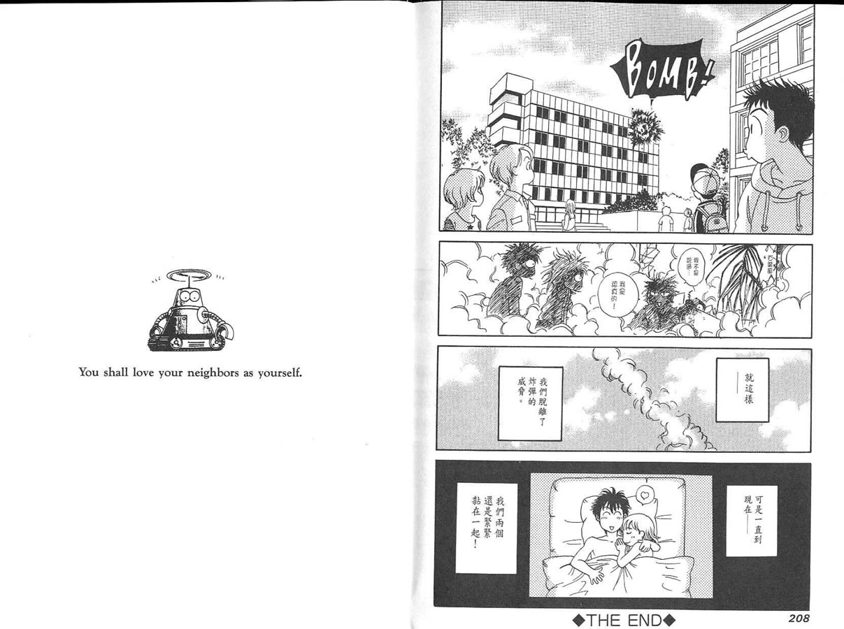 炸弹情人B-Shock韩漫全集-vol_04无删减无遮挡章节图片 