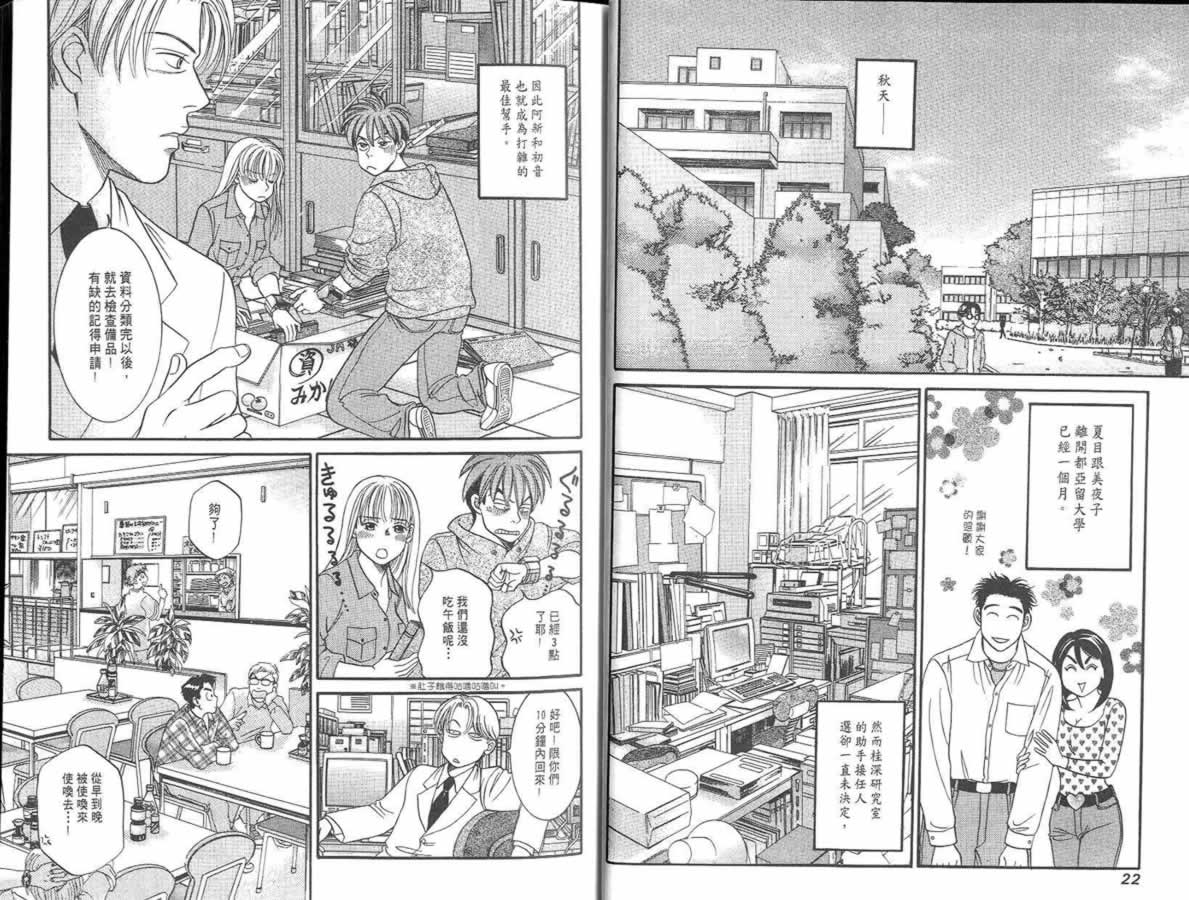 炸弹情人B-Shock韩漫全集-vol_04无删减无遮挡章节图片 