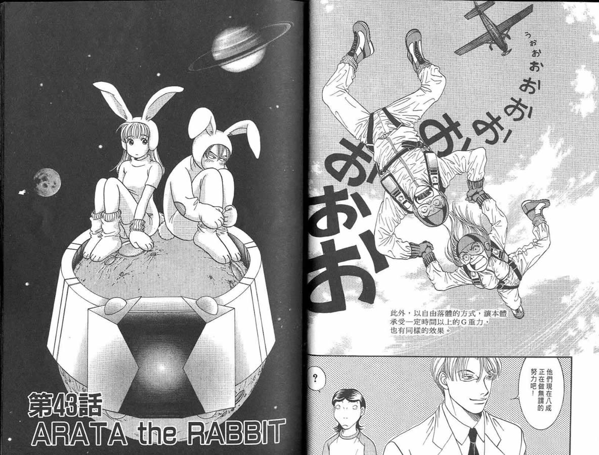 炸弹情人B-Shock韩漫全集-vol_04无删减无遮挡章节图片 