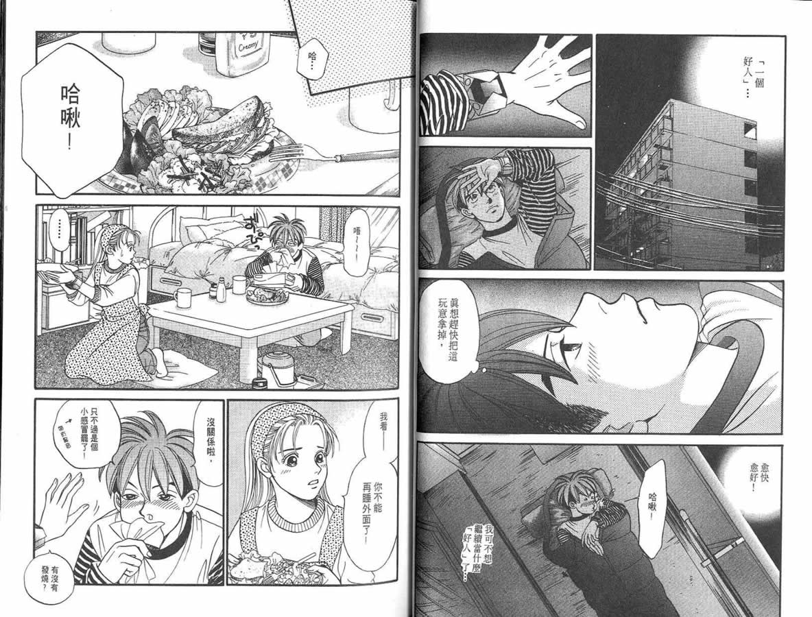 炸弹情人B-Shock韩漫全集-vol_04无删减无遮挡章节图片 