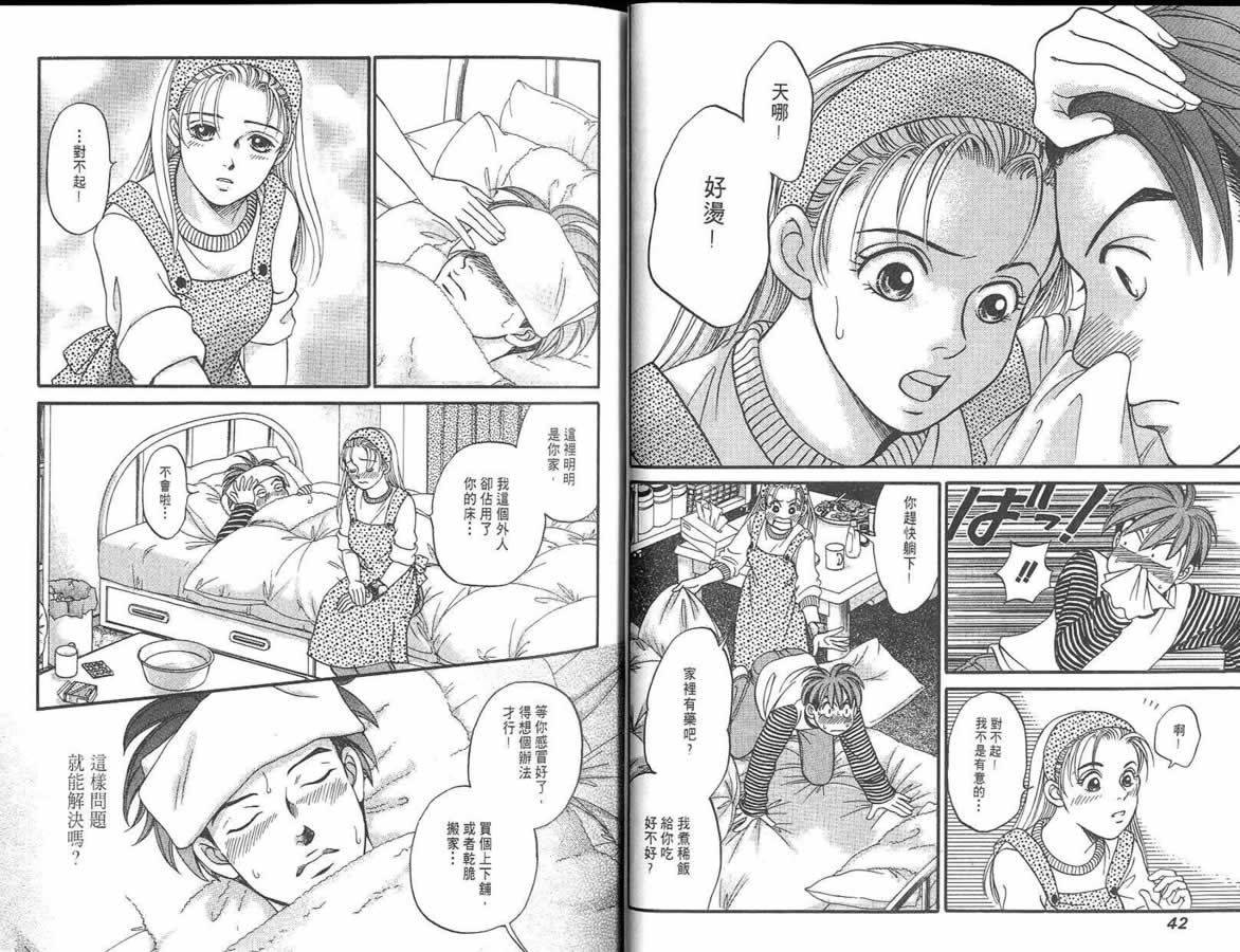 炸弹情人B-Shock韩漫全集-vol_04无删减无遮挡章节图片 