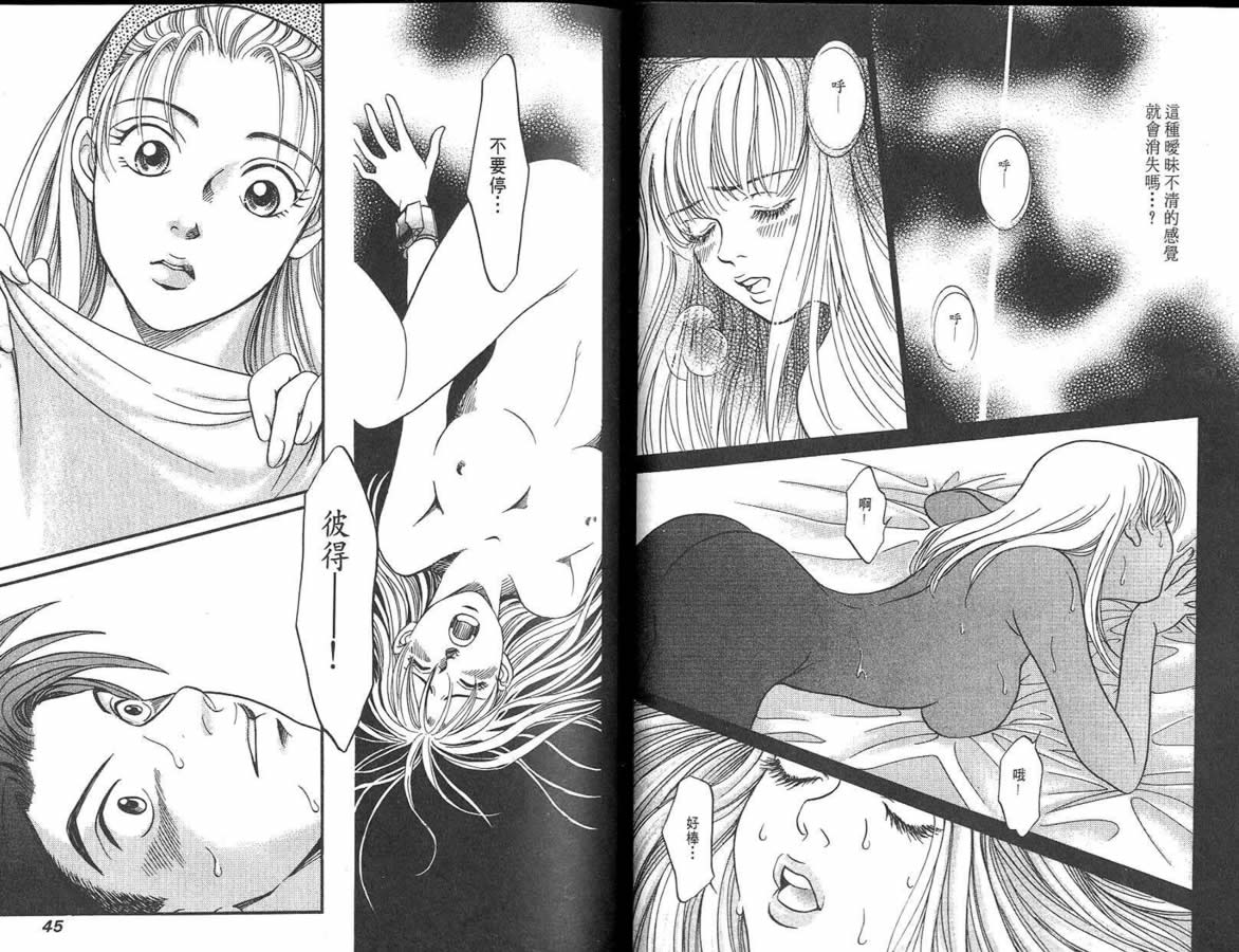 炸弹情人B-Shock韩漫全集-vol_04无删减无遮挡章节图片 