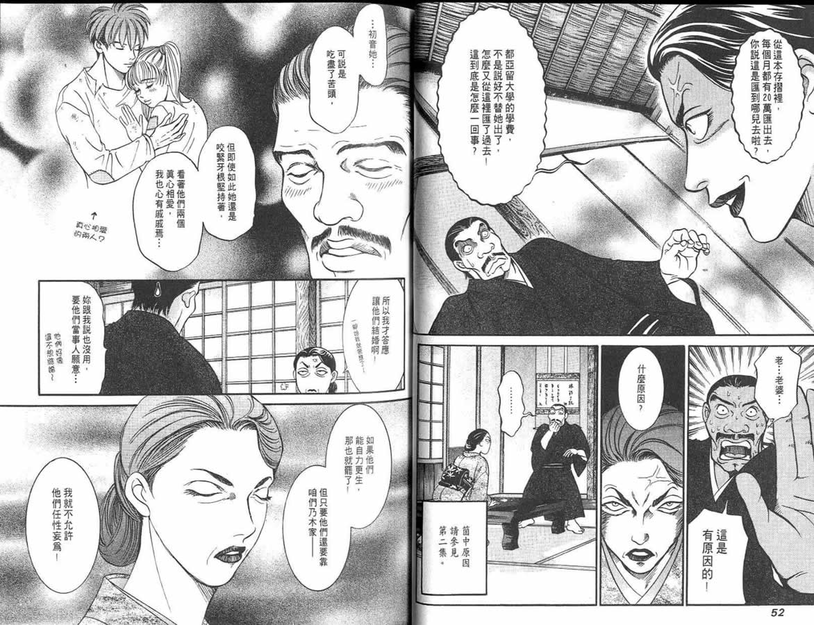 炸弹情人B-Shock韩漫全集-vol_04无删减无遮挡章节图片 