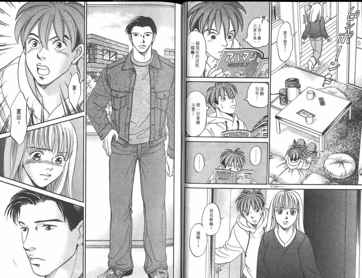 炸弹情人B-Shock韩漫全集-vol_04无删减无遮挡章节图片 