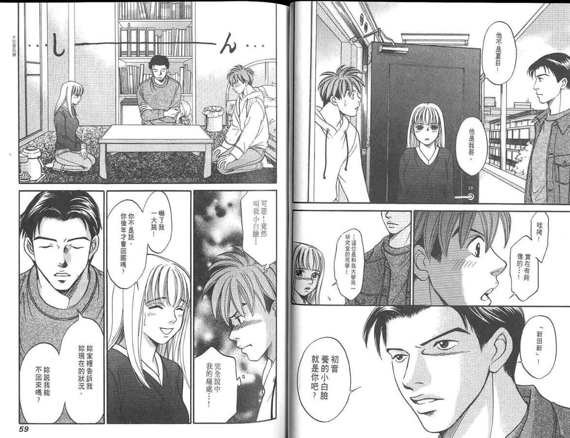 炸弹情人B-Shock韩漫全集-vol_04无删减无遮挡章节图片 