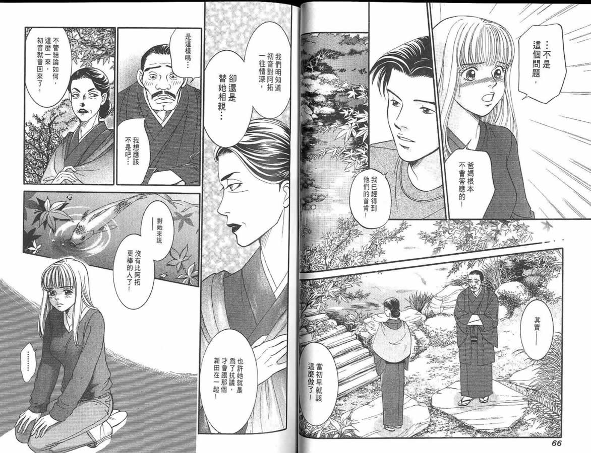 炸弹情人B-Shock韩漫全集-vol_04无删减无遮挡章节图片 