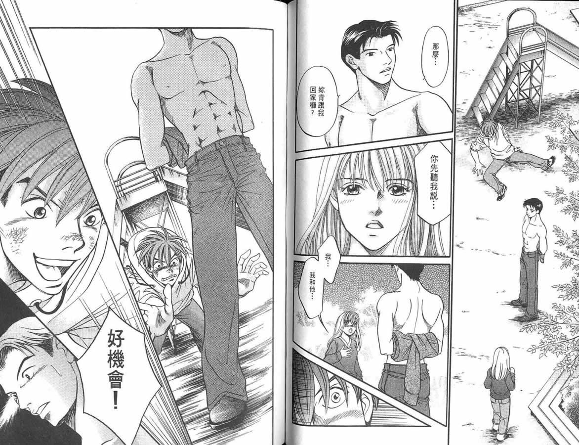 炸弹情人B-Shock韩漫全集-vol_04无删减无遮挡章节图片 