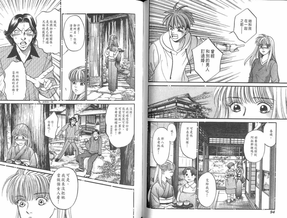 炸弹情人B-Shock韩漫全集-vol_04无删减无遮挡章节图片 