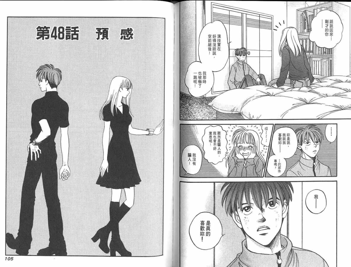 炸弹情人B-Shock韩漫全集-vol_04无删减无遮挡章节图片 